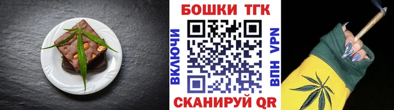 Еда ТГК марихуана  Правдинск 