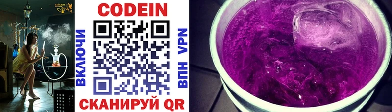 дарнет шоп  Правдинск  Codein Purple Drank 