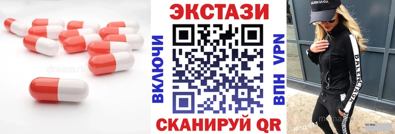 Экстази 250 мг  Правдинск 