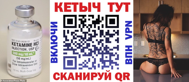 купить   Правдинск  Кетамин VHQ 
