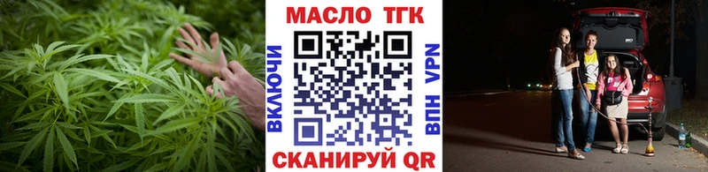ТГК гашишное масло  закладка  Правдинск 